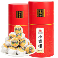 印象堂生晒小青柑茶125-500g陈皮柑普茶叶自己喝云南普洱熟茶为原料袋装 小青柑参赛茶罐装 500克