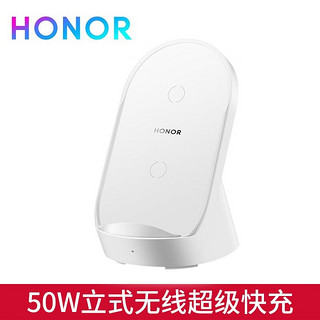 荣耀（HONOR）50w无线充电器V40超级快充适用华为Mate40pro+\/RS保时捷P40pro立式座充 【全新无包装】荣耀立式50W无线充电器