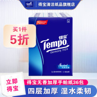 Tempo 得宝 纸巾7片36小包天然无香手帕纸4层面巾纸便携式餐巾纸