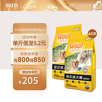 爱倍犬儿欢 成犬狗粮40斤 成犬通用20kg 金毛哈士奇拉布拉多泰迪 20kg【2024年8月到期】