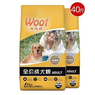 爱倍犬儿欢 成犬狗粮40斤 成犬通用20kg 金毛哈士奇拉布拉多泰迪 20kg【2024年8月到期】