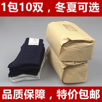 迷彩故事军冬袜07袜子制运式袜子夏袜防滑袜子防臭耐磨吸汗结实徒步袜子 藏蓝夏袜/冬袜各5双【十双装】 22-24cm 小号(35-39码脚)