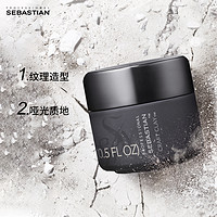 SEBASTIAN 塞巴斯汀 随心所欲发泥50g强力塑型发胶纹理自然造型