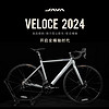 佳沃JAVA公路自行车铝合金全油压碟刹变速桶轴男女弯把赛车佳沃VELOCE 亮光银 510：172-182 CM