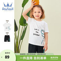 水孩儿(SOUHAIT)童装男童套装夏季儿童短裤短袖男孩套装 本白 100