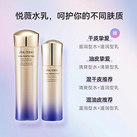 SHISEIDO 资生堂 悦薇水乳套装紧颜精华水乳液保湿紧致抗初老