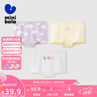 迷你巴拉 MINI BALA 【植物芯】迷你巴拉 MINI BALA 女童内裤3件装宝宝透气儿童平角裤不夹PP 米白10302 150cm