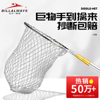 不锈钢抄网竿套装组合全套伸缩杆可折叠捞鱼网兜4米3钓鱼操网渔具