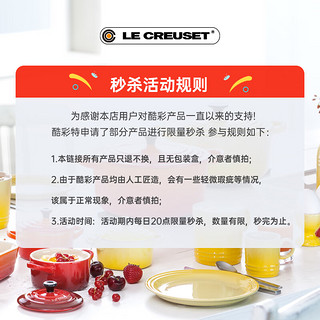 酷彩（Le Creuset）【无盒秒杀，只退不换】法国珐琅锅铸铁汤锅焖蒸炖煮通用 圆形锅桔色 24cm