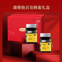 COMVITA 康维他 多花蜂蜜500g 新西兰进口 多花种天然蜂蜜 滋补食品 500g*2礼盒