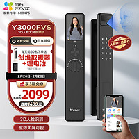 EZVIZ 萤石 Y3000FVS 电子锁 静谧黑