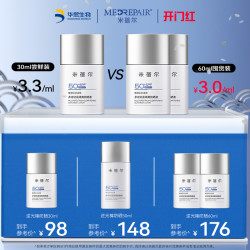 米蓓尔 MedRepair 逆光棒防晒液敏感肌保湿清爽SPF50+高倍防晒霜