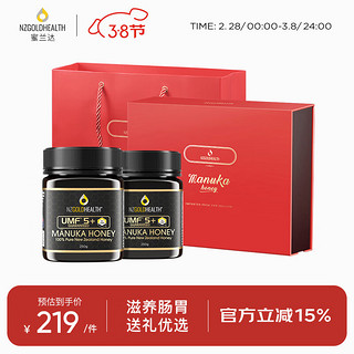 NZGOLDHEALTH 蜜兰达 麦卢卡蜂蜜礼盒装 三八妇女节礼品 UMF5+250g*2瓶 新西兰进口 送礼长辈父母家长老人