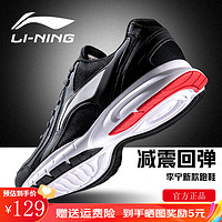 LI-NING 李宁 轻便网面透气运动休闲跑步鞋