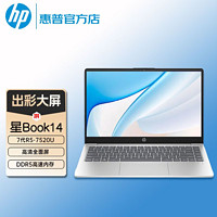 HP/惠普星Book14 7代锐龙R5-7520U DDR5办公超轻薄笔记本电脑