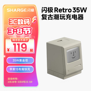 SHARGE 闪极 麦金塔35W氮化镓充电器PD快充头兼容30W/20W适配苹果iPhone15ProMax华为小米三星平板IPad笔记本 麦金塔Pro笑脸