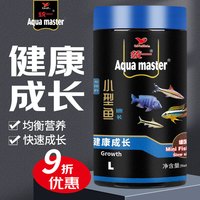 Uni-President统一 鱼食小型鱼 速长成鱼138g 孔雀鱼热带鱼斗鱼灯科鱼观赏鱼通用鱼粮
