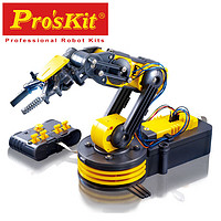 Pro'sKit 宝工 线控动力机械手臂玩具 steam玩具 男孩女孩生日礼物 GE-535N-C