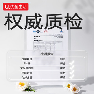 优全生活 加厚悬挂式棉柔巾 1包