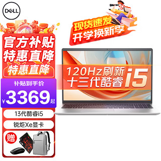 DELL 戴尔 灵越15Pro 353013代酷睿高性能轻薄窄边框全面屏办公笔记本