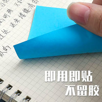 deli 得力 便利贴记事贴用标签贴粘性高便签贴本子便条纸多色