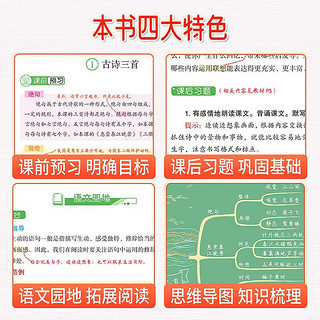 黄冈学霸笔记1-6年级下册上册小学语文数学英语