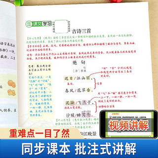 黄冈学霸笔记1-6年级下册上册小学语文数学英语