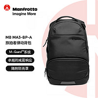 曼富图（Manfrotto）旅拍者律动背包旅拍者系列MB MA3-BP-A双肩背包/单反微单相机摄影包男女便携通勤包 旅拍者-律动