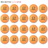 BO KA 博卡 乒乓球三星级新材料40+高弹力业余兵乓球比赛耐用训练专用球
