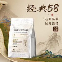 凤牌 茶叶 中华老字号 滇红茶特级红茶 经典58 试饮 试喝装 12g