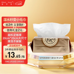 绒呼吸 加厚 洗脸巾