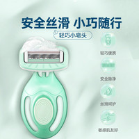 舒适 便携旅行可用 女士脱毛刀  1刀柄1刀头