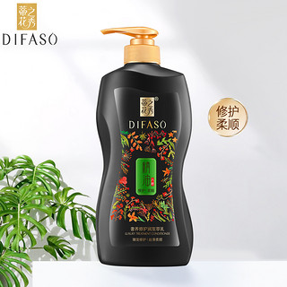 蒂花之秀（DIFASO）精油洗发水套装臻宠修护去屑控油洗发膏护发素修护受损发质 700G柔顺亮泽十700G润发萃乳