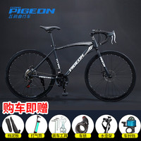 FLYING PIGEON飞鸽公路自行车男女学生成人青少年跑车赛车碟刹变速赛车公路车单车 700C