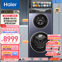 Haier 海尔 母婴双筒双子分区 4+10公斤 洗烘一体机 XQGF140-HB1268U1