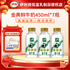 yili 伊利 金典鲜牛奶450ml*7瓶学生上班营养早餐鲜牛奶+0蔗糖150g酸奶