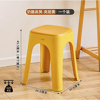 88VIP：Citylong 禧天龙 D-2131 塑料凳子 亮丽黄