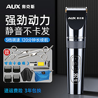 AUX 奥克斯 理发器电推剪剃头电推子自己剪头发神器家用电动剃头刀发廊