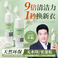 羽绒服清洗剂免水洗去顽固污渍干洗剂去衣服油渍清洁剂家用
