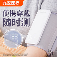 iHealth 九安医疗 iHealth 家用智能电子血压计 BP5