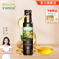 Grandpa's Farm 爷爷的农场 儿童食用核桃油100ml（赠胚芽米）