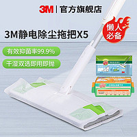 3M 静电除尘拖把吸尘纸一次性家用免手洗拖地拖把一拖净湿巾无尘纸