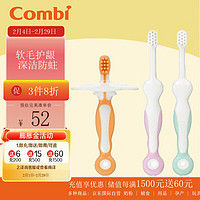 康贝 （Combi）  儿童牙刷 婴儿乳牙训练牙刷软毛 成长型牙刷 6月+ 3支装