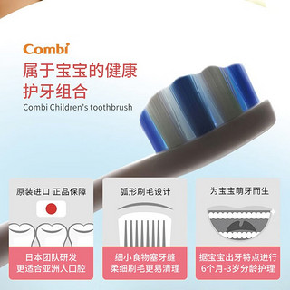 康贝 （Combi）  儿童牙刷 婴儿乳牙训练牙刷软毛 成长型牙刷 6月+ 3支装