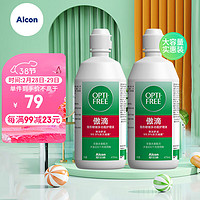 Alcon 爱尔康 隐形眼镜多功能护理液 470ml*2