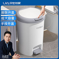 汉世刘家 家用垃圾桶大容量脚踩脚踏卫生间厨房厕所客厅带盖垃圾桶 （无盖） 白灰色 6.8L
