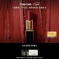 TOM FORD 口红细黑管丝缎哑光94赤裸肉粉色 TF口红 生日礼物女送女友