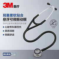 3M 听诊器 Littmann心脏专科第四代双面型听诊器 Cardiology IV Stethoscope 6177限定黑色镜面版医用成人儿童