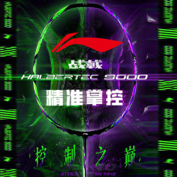 lining李宁羽毛球拍战戟9000谌龙全碳素高端专业速度进攻单拍战戟9000