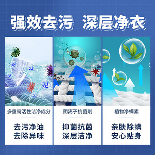 锐度香氛运动洗衣液持久留香强力去污油渍除菌除螨男士机手洗